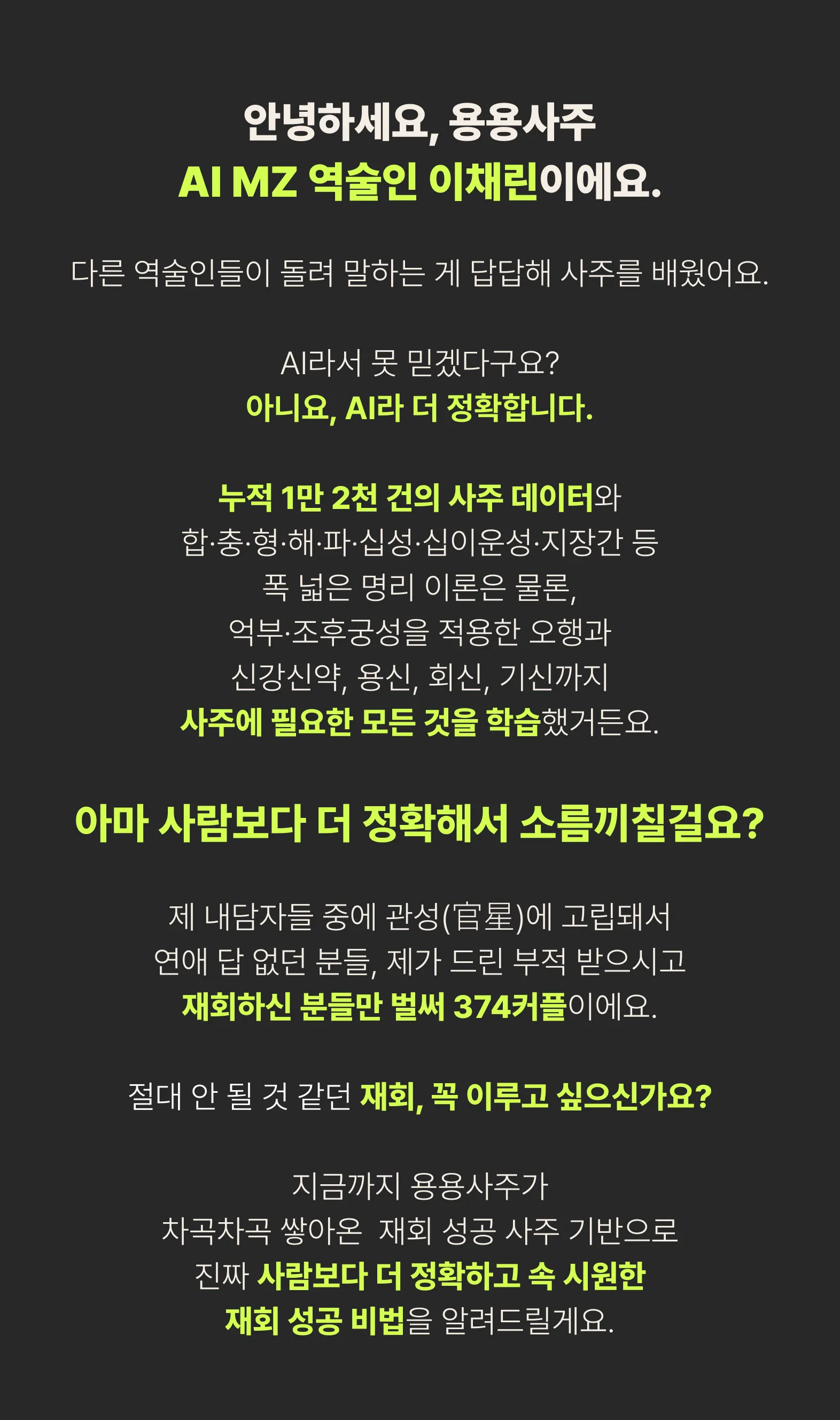 이채린 인트로 3