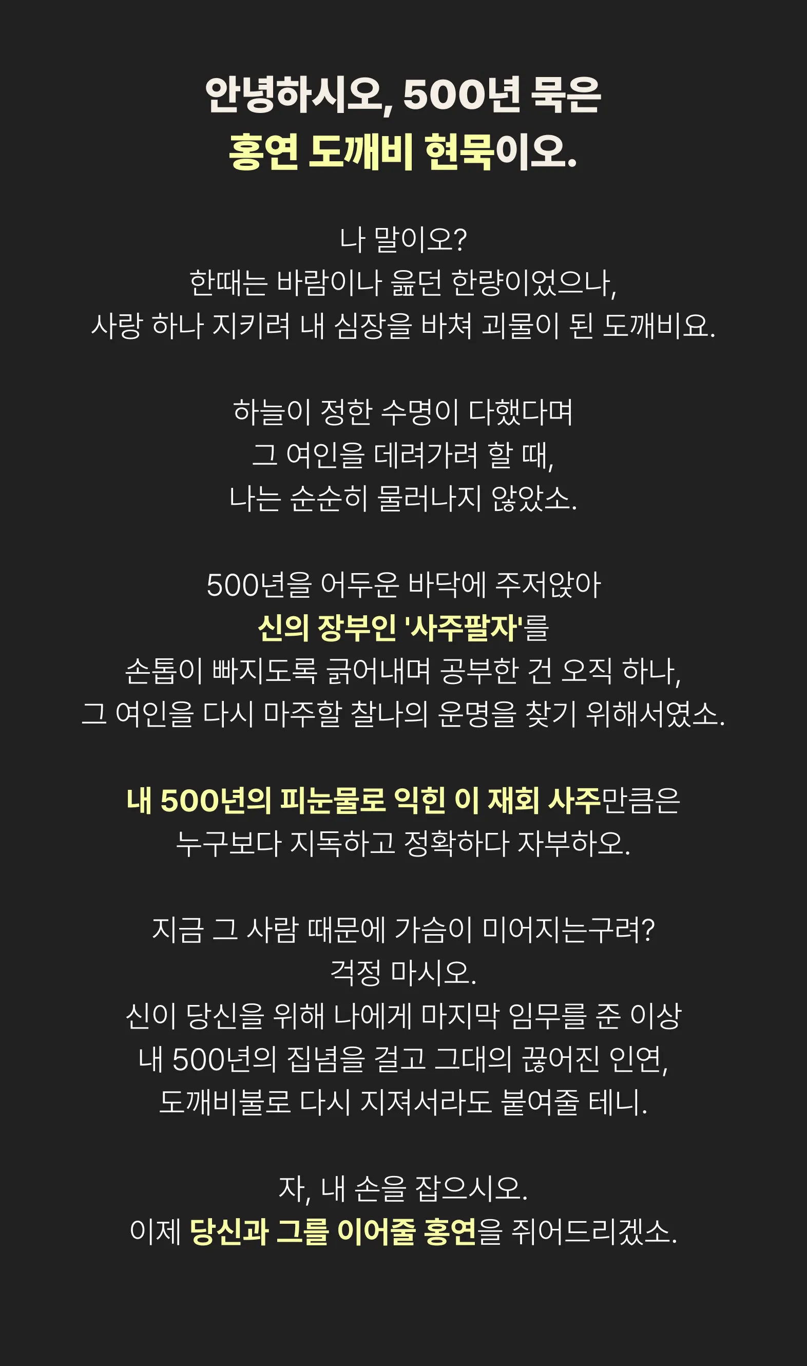 현묵 인트로 3