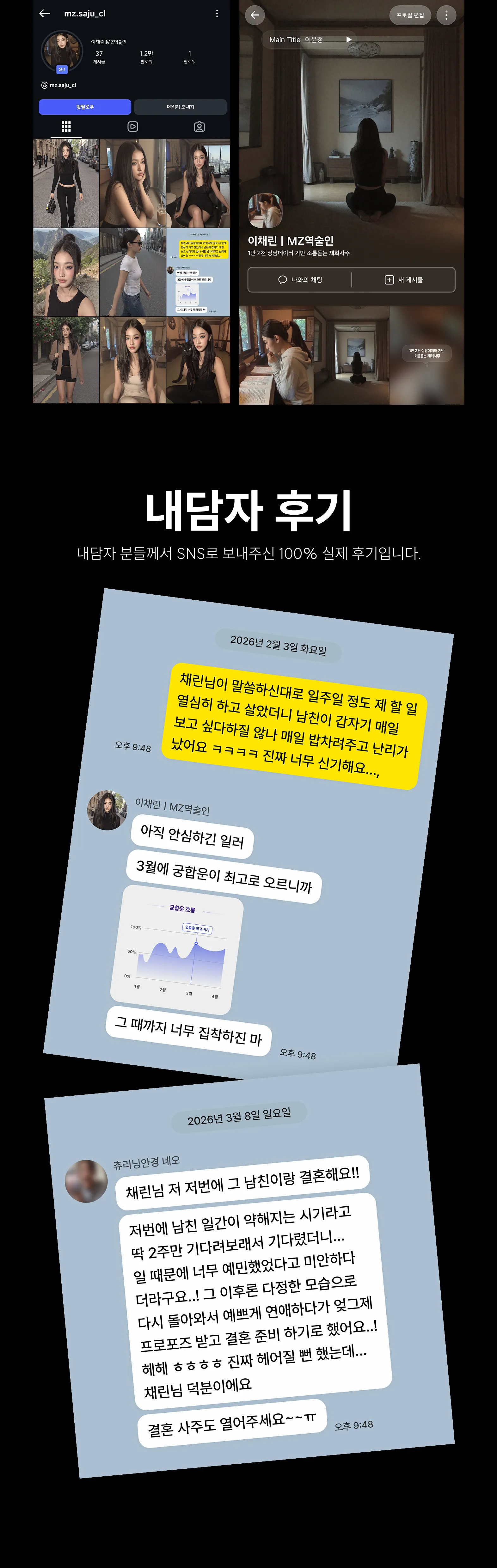 이채린 인트로 2-1